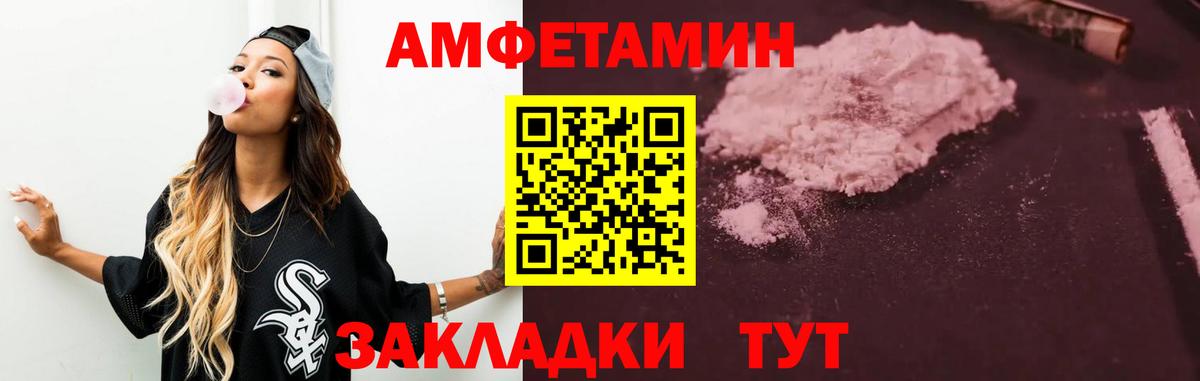 Amphetamine Розовый Новокузнецк