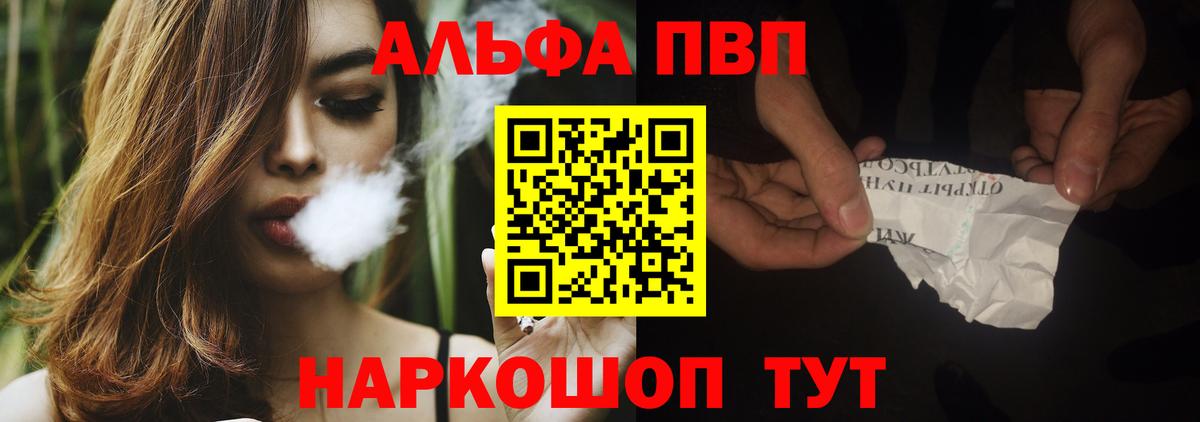 APVP Соль  А ПВП кристаллы  наркотики  Новокузнецк  Вход с VPN  Alpha-PVP СК 