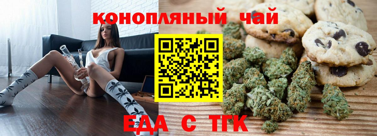 Новокузнецк  Еда ТГК марихуана  Вход с VPN 