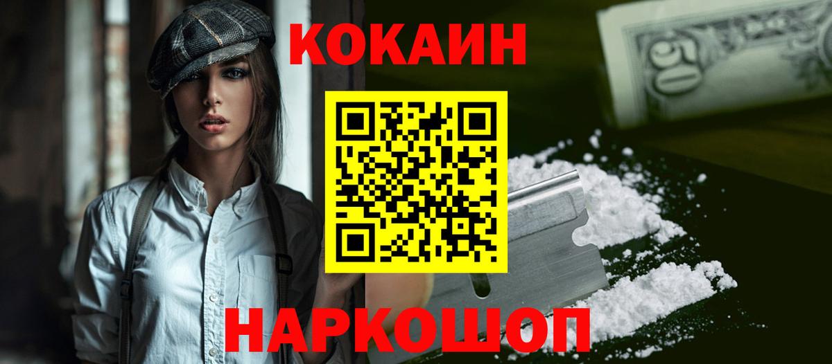 КОКАИН FishScale Новокузнецк