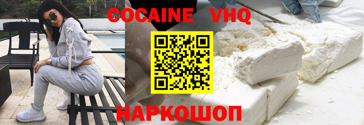 COCAIN Перу  Кокаин Боливия  Новокузнецк  Вход с VPN 