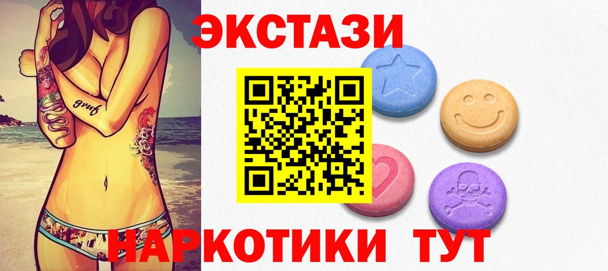 Ecstasy  Вход с VPN  ЭКСТАЗИ диски  Новокузнецк  Ecstasy 280мг 
