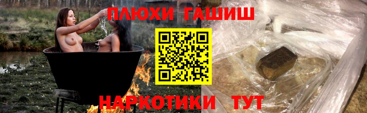 Новокузнецк  ГАШ Premium  Гашиш  Вход с VPN  ГАШ убойный 
