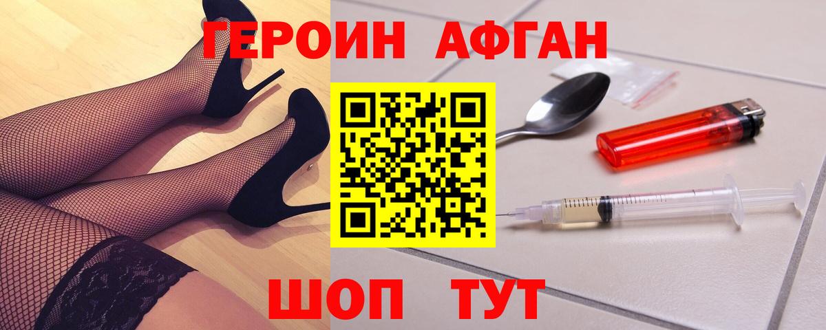ГЕРОИН герыч Новокузнецк