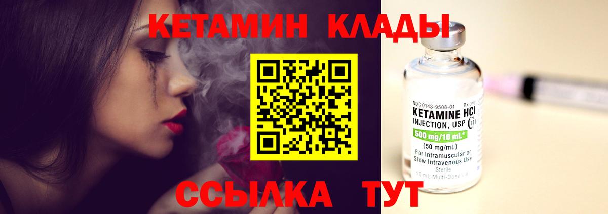 КЕТАМИН VHQ  КЕТАМИН VHQ  Новокузнецк  Вход с VPN 