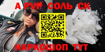 соль курить ск Рузаевка
