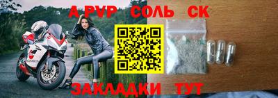 соль курить ск Рузаевка
