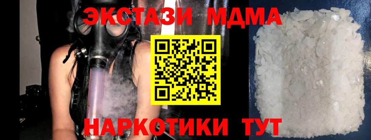 MDMA VHQ  МДМА VHQ  Вход с VPN  MDMA  Новокузнецк 
