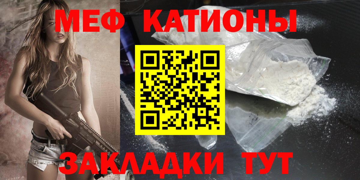 МЕФ мука Новокузнецк