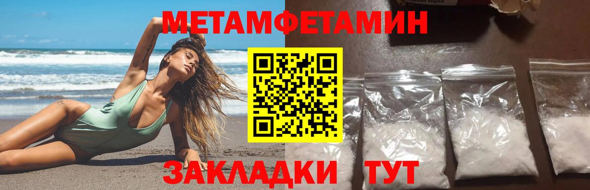 Новокузнецк  Метамфетамин мет  Вход с VPN  Первитин  Метамфетамин мет 
