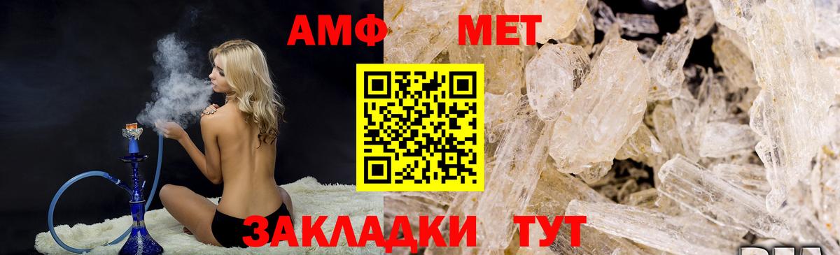 Метамфетамин Methamphetamine Новокузнецк