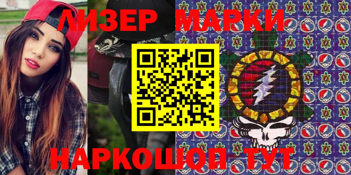 Марки 25I-NBOMe 1,8мг  Вход с VPN  Марки 25I-NBOMe  Новокузнецк 