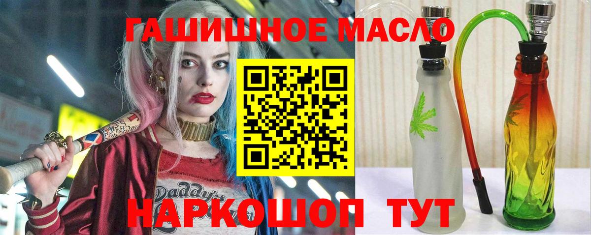 ТГК THC oil  цена наркотик  Новокузнецк  Вход с VPN  ТГК концентрат 