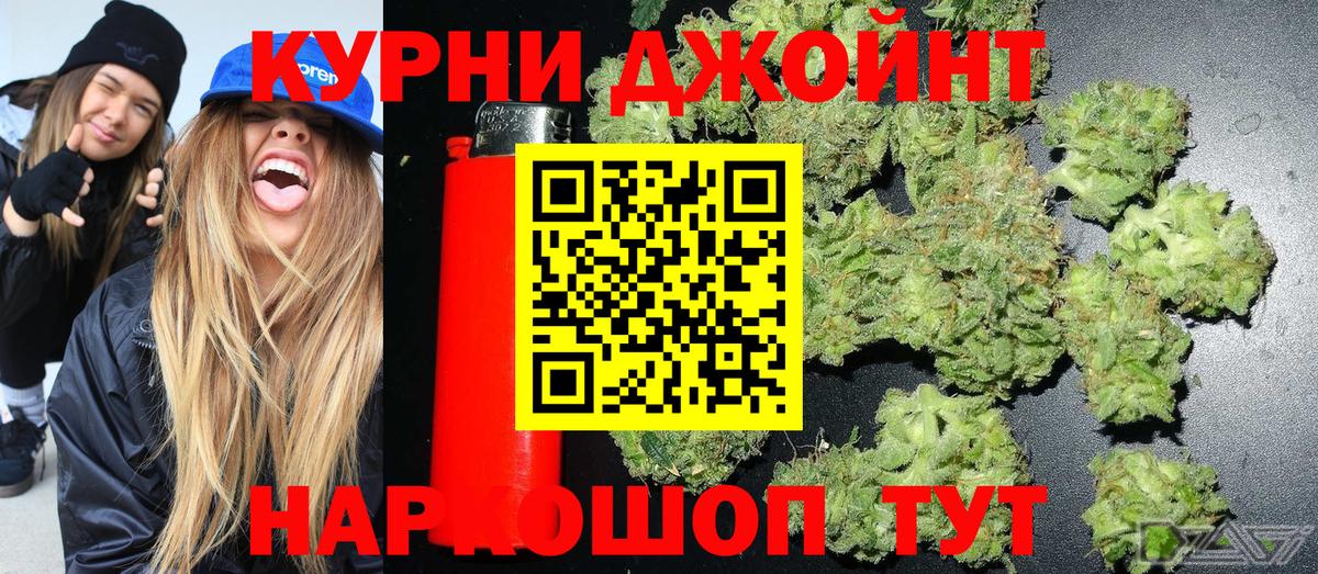 Бошки марихуана LSD WEED Новокузнецк